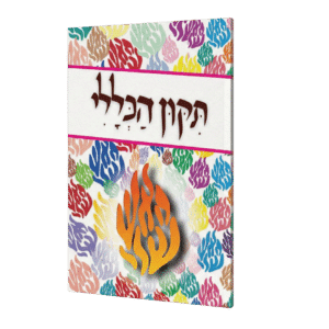 תיקון הכללי - גודל כיס