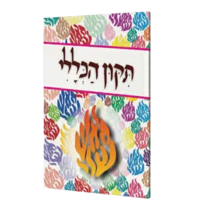 תיקון הכללי - גודל כיס