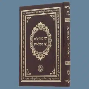 ימי מוהרנ"ת - ימי התלאות סקאי חום