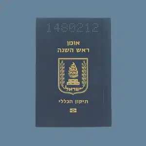 קונטרס אומן ראש השנה