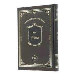 חיי מוהר"ן (כתבי הנחל)