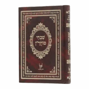 שבחי מוהר"ן - סקאי חום