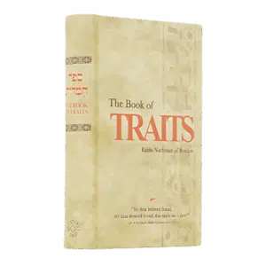 ספר המידות אנגלית/עברית