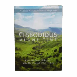 התבודדות באנגלית