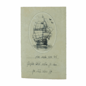 קונטרס תולדות אדם