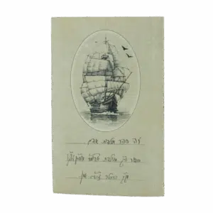 קונטרס תולדות אדם