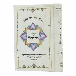 ספר המידות