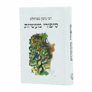 סיפורי מעשיות