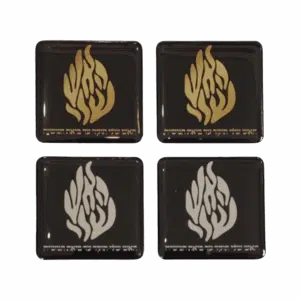 סט 2+2 מדבקות בולטות לתפילין - "האש שלי" - זהב וכסף מטאלי
