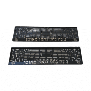 זוג מסגרות ללוחית רישוי נ נח