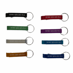 מחזיק מפתחות פותחן נ נח במגוון צבעים