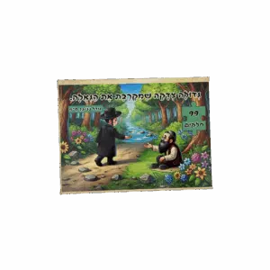 פאזל "גדולה צדקה שמקרבת את הגאולה" - 99 חלקים