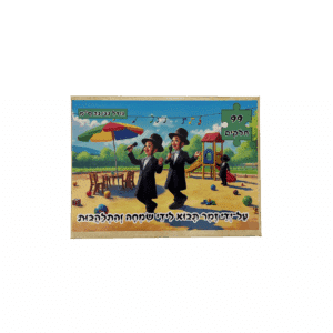 פאזל "על-ידי זמר תבוא לידי שמחה והתלהבות" - 99 חלקים