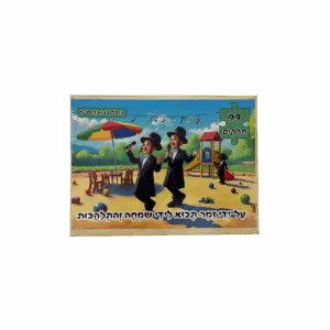 פאזל "על-ידי זמר תבוא לידי שמחה והתלהבות" - 99 חלקים