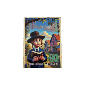 פאזל "גדולה תפלה ממעשים טובים" - 99 חלקים