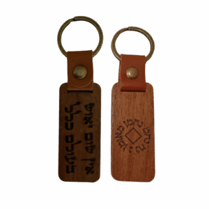 מחזיק מפתחות נ נח - "אין שום יאוש בעולם כלל"