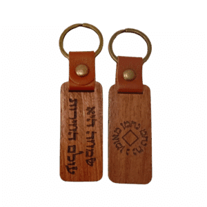 מחזיק מפתחות נ נח - "שמחה היא עולם החירות"