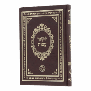 ליקוטי עצות - סקאי חום