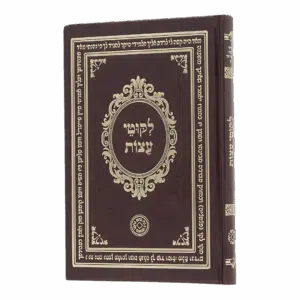 ליקוטי עצות - סקאי חום