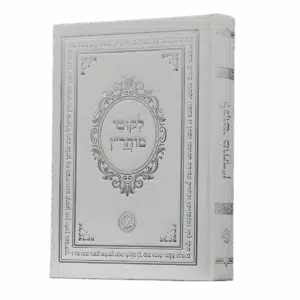 ליקוטי מוהר"ן - סקאי לבן