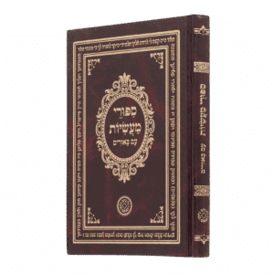 סיפורי מעשיות עם ביאורים - סקאי חום