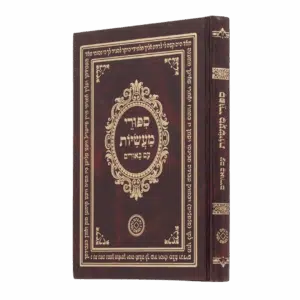 סיפורי מעשיות עם ביאורים - סקאי חום