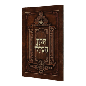 תיקון הכללי - גודל כיס