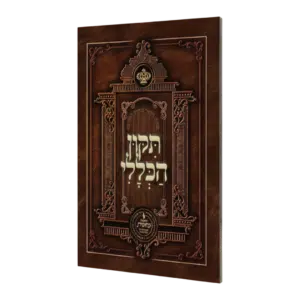 תיקון הכללי - גודל כיס