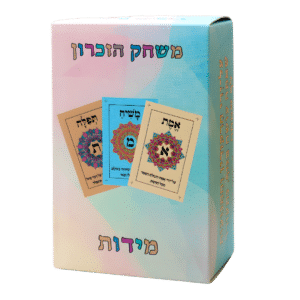 משחק הזיכרון - ”מידות”