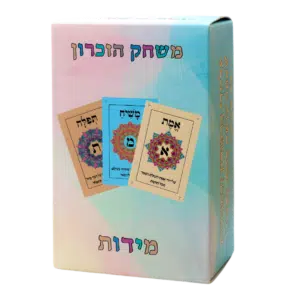 משחק הזיכרון - ”מידות”