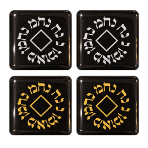 סט 2+2 מדבקות בולטות לתפילין - "לוגו נ נח" - זהב וכסף מטאלי