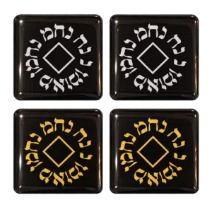 סט 2+2 מדבקות בולטות לתפילין - "לוגו נ נח" - זהב וכסף מטאלי