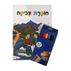חוברת צביעה כולל 12 עפרונות צבעוניים