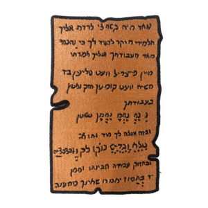 פאץ׳ רקום "פתק הגאולה" – בשני גדלים, עם דבק M3 חזק במיוחד או לגיהוץ
